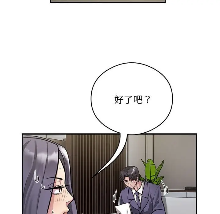 漫画《银行业务员的秘密》第11话第35张图