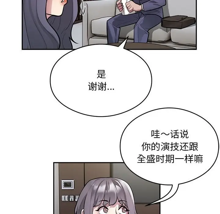 漫画《银行业务员的秘密》第11话第36张图