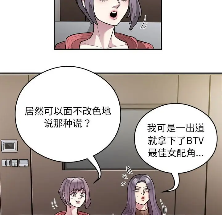 漫画《银行业务员的秘密》第11话第37张图
