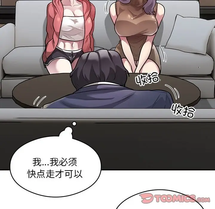 漫画《银行业务员的秘密》第11话第38张图