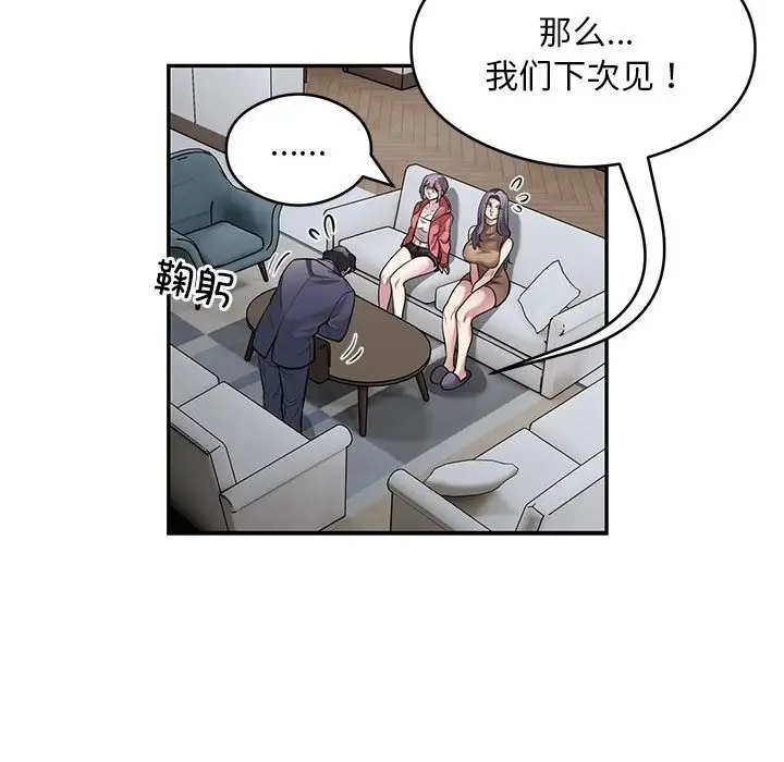 漫画《银行业务员的秘密》第11话第39张图