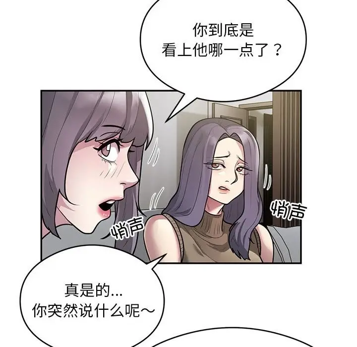 漫画《银行业务员的秘密》第11话第41张图
