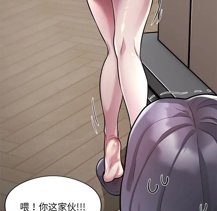 漫画《银行业务员的秘密》第11话第45张图
