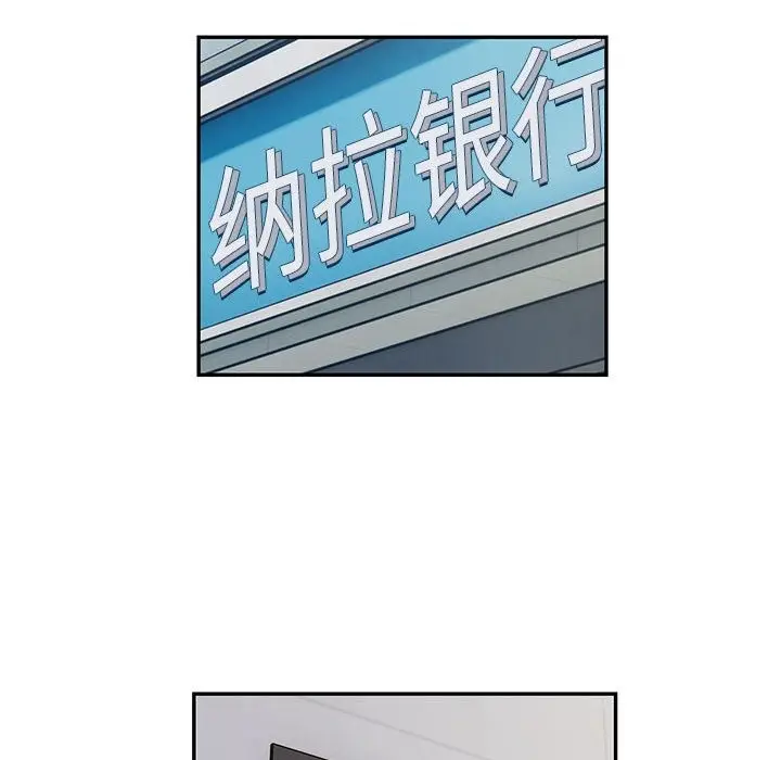 漫画《银行业务员的秘密》第11话第49张图