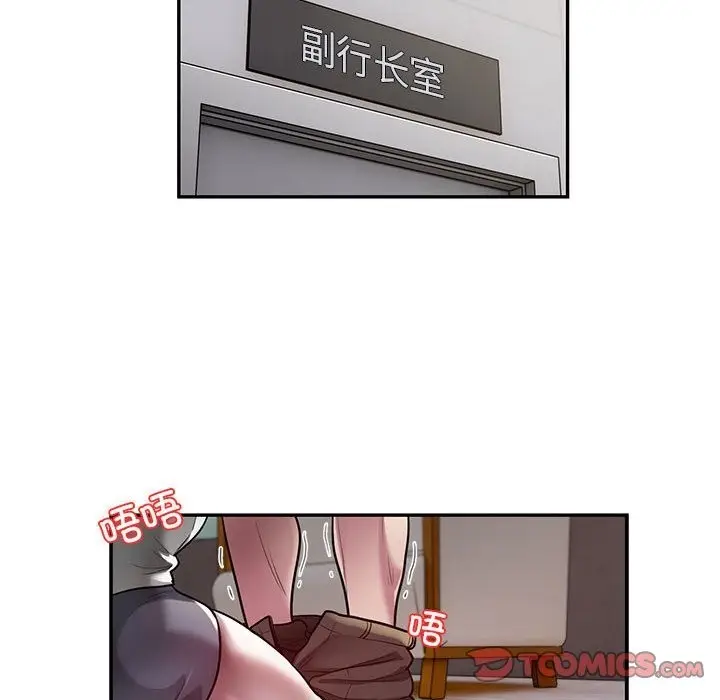 漫画《银行业务员的秘密》第11话第50张图