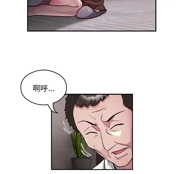 漫画《银行业务员的秘密》第11话第51张图