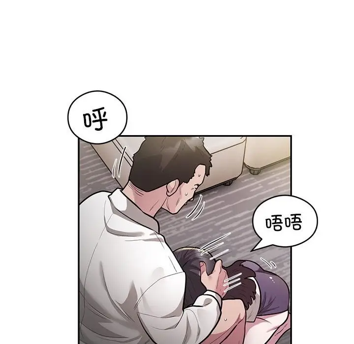 漫画《银行业务员的秘密》第11话第52张图