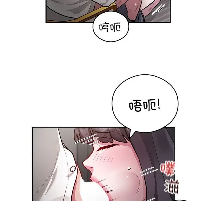 漫画《银行业务员的秘密》第11话第53张图