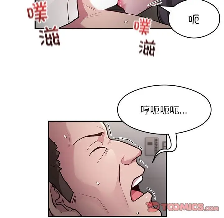 漫画《银行业务员的秘密》第11话第54张图