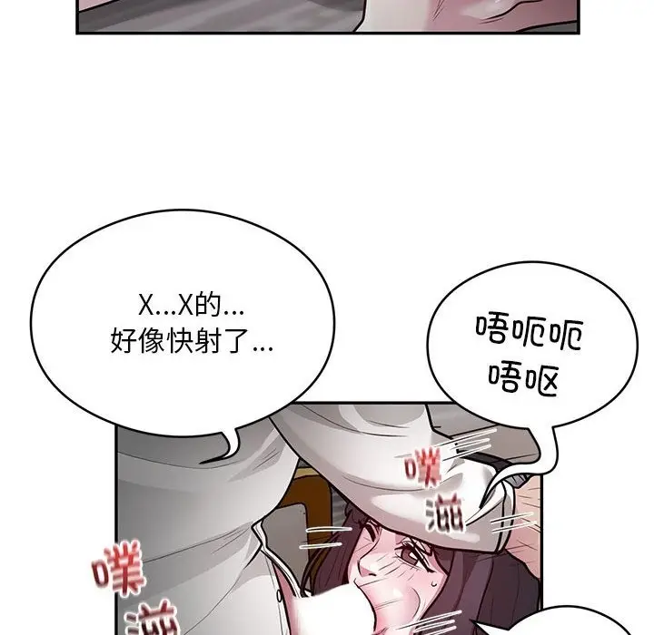 漫画《银行业务员的秘密》第11话第56张图