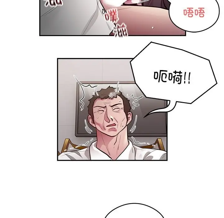 漫画《银行业务员的秘密》第11话第57张图