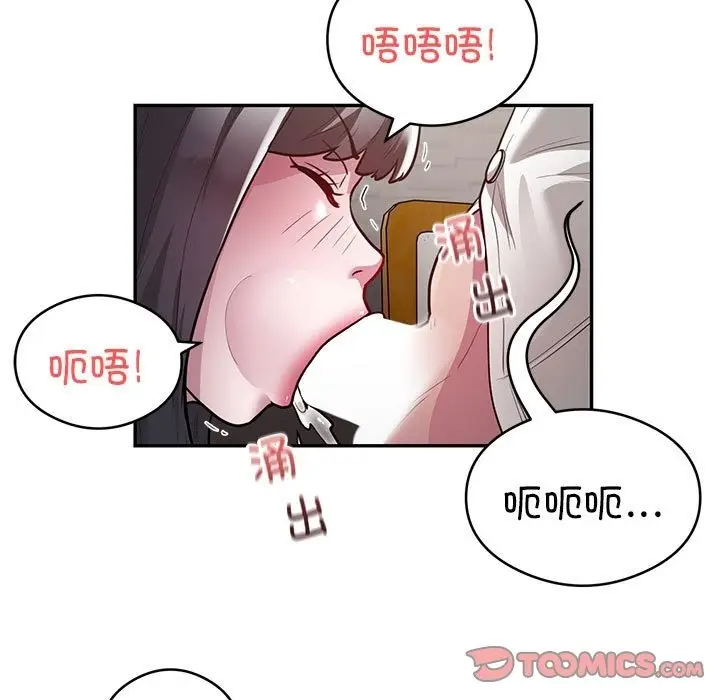 漫画《银行业务员的秘密》第11话第58张图