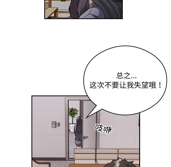 漫画《银行业务员的秘密》第11话第63张图
