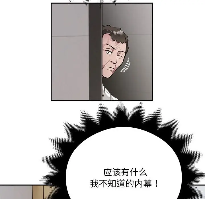 漫画《银行业务员的秘密》第11话第68张图