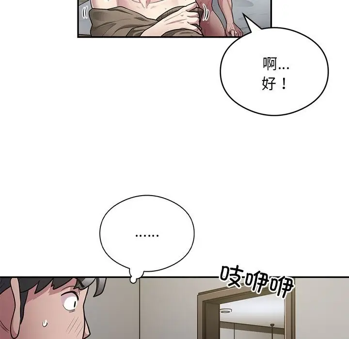 漫画《银行业务员的秘密》第11话第7张图