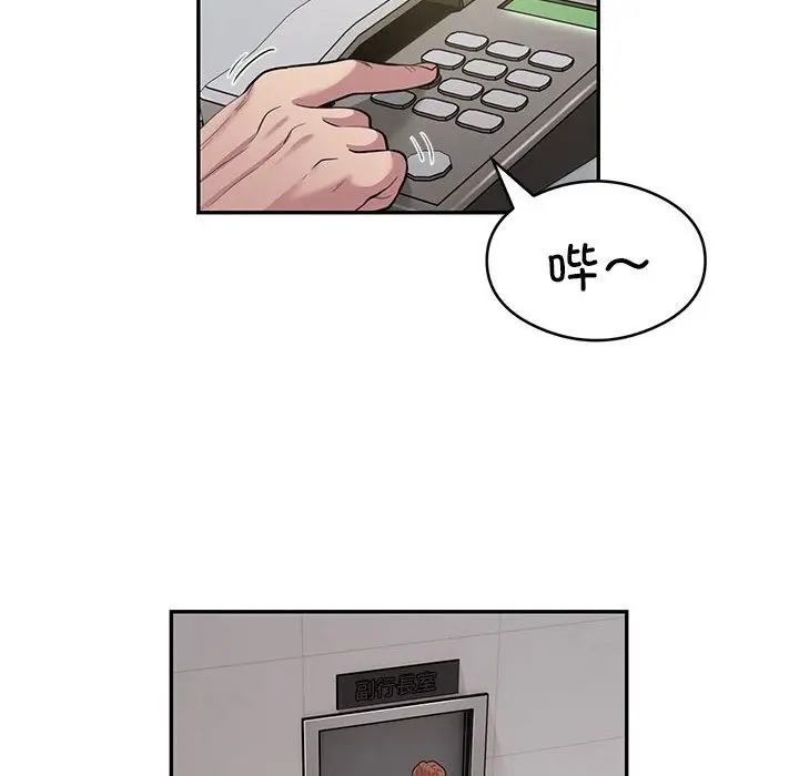漫画《银行业务员的秘密》第11话第71张图