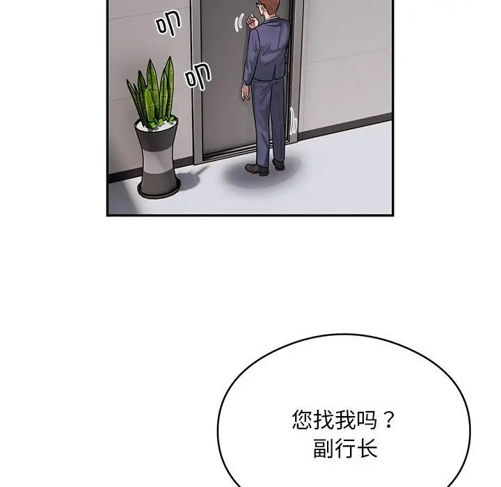 漫画《银行业务员的秘密》第11话第72张图