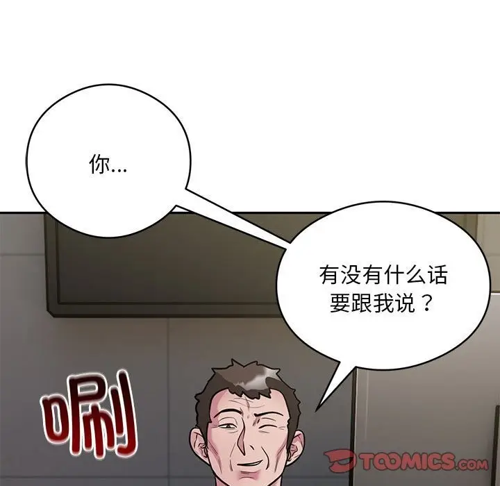 漫画《银行业务员的秘密》第11话第74张图