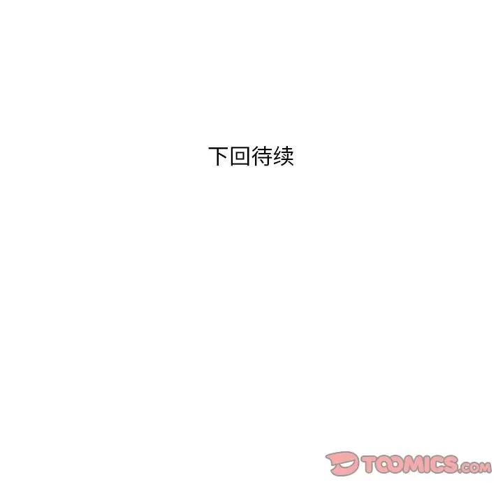 漫画《银行业务员的秘密》第11话第78张图
