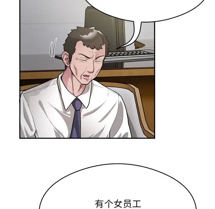 漫画《银行业务员的秘密》第12话第13张图
