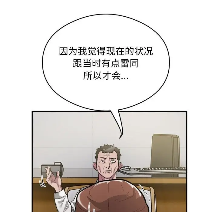 漫画《银行业务员的秘密》第12话第15张图