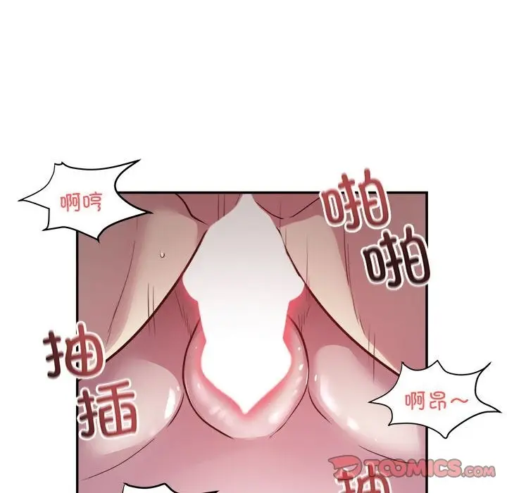 漫画《银行业务员的秘密》第12话第22张图
