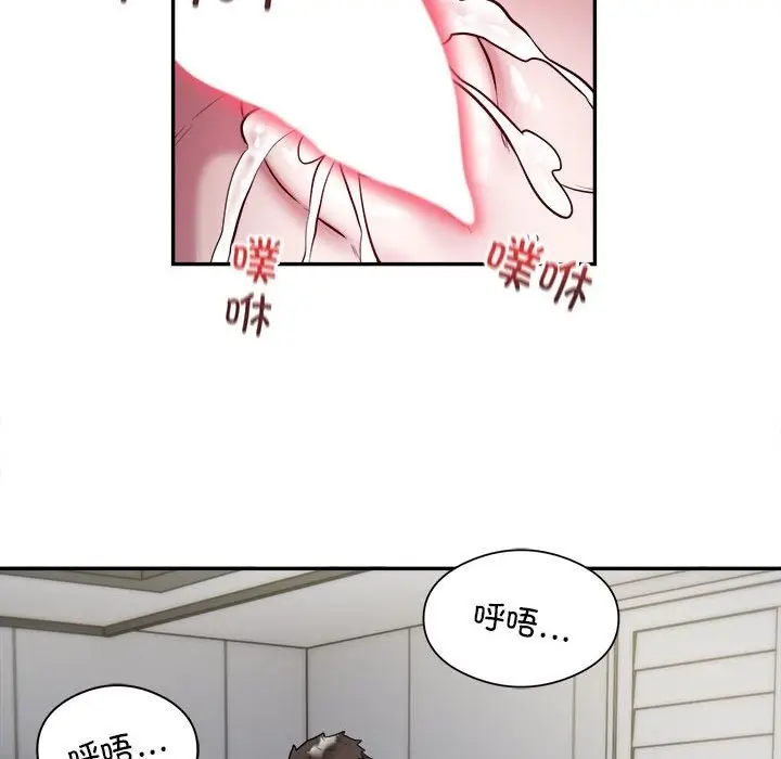 漫画《银行业务员的秘密》第12话第37张图