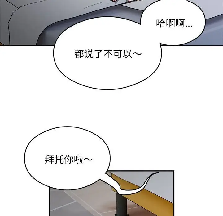 漫画《银行业务员的秘密》第12话第39张图