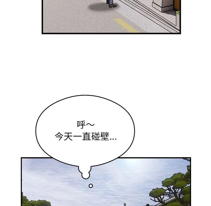 漫画《银行业务员的秘密》第12话第45张图