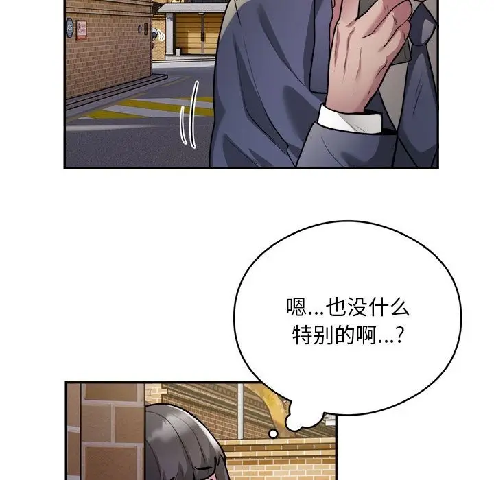 漫画《银行业务员的秘密》第12话第48张图