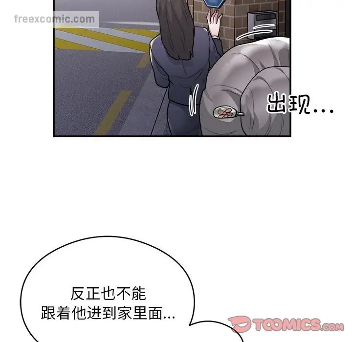 漫画《银行业务员的秘密》第12话第50张图