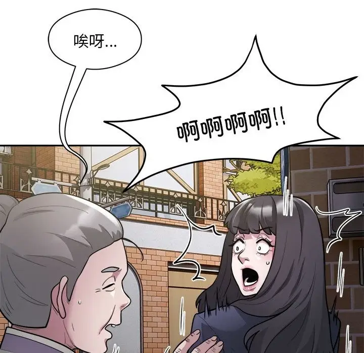 漫画《银行业务员的秘密》第12话第52张图