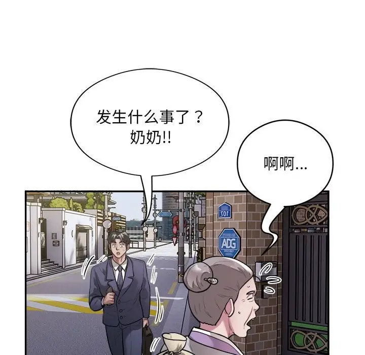 漫画《银行业务员的秘密》第12话第56张图