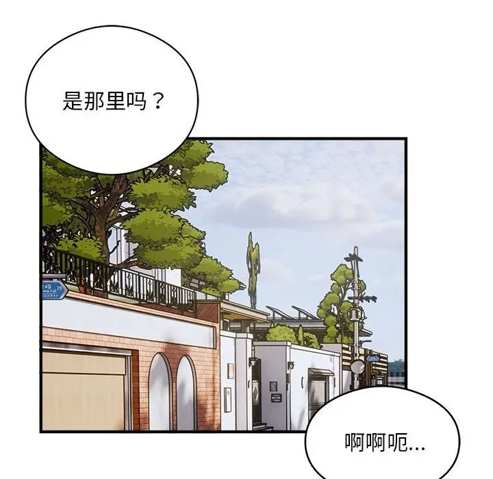 漫画《银行业务员的秘密》第12话第60张图