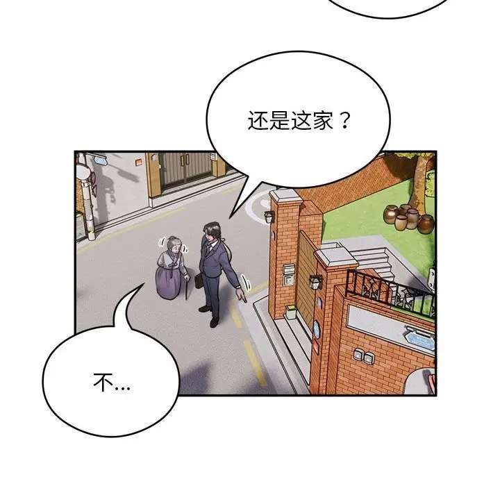 漫画《银行业务员的秘密》第12话第61张图