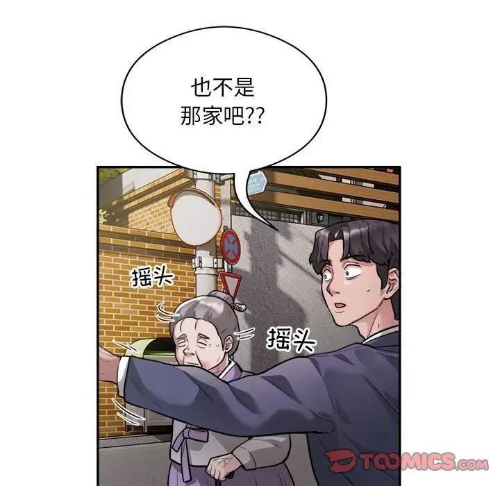 漫画《银行业务员的秘密》第12话第62张图