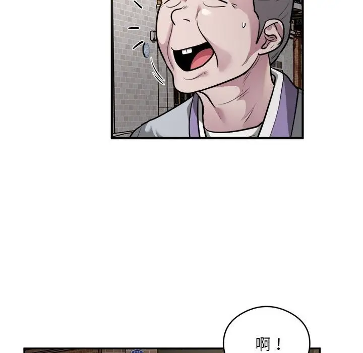 漫画《银行业务员的秘密》第12话第65张图