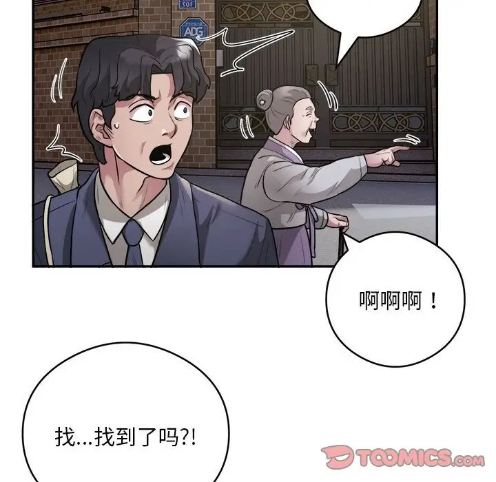 漫画《银行业务员的秘密》第12话第66张图