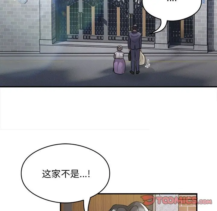 漫画《银行业务员的秘密》第12话第70张图