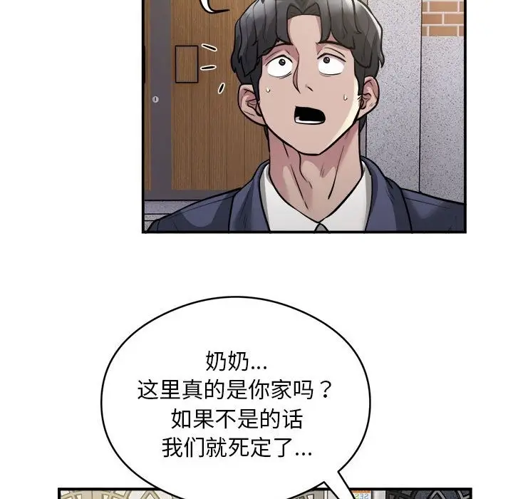 漫画《银行业务员的秘密》第12话第71张图