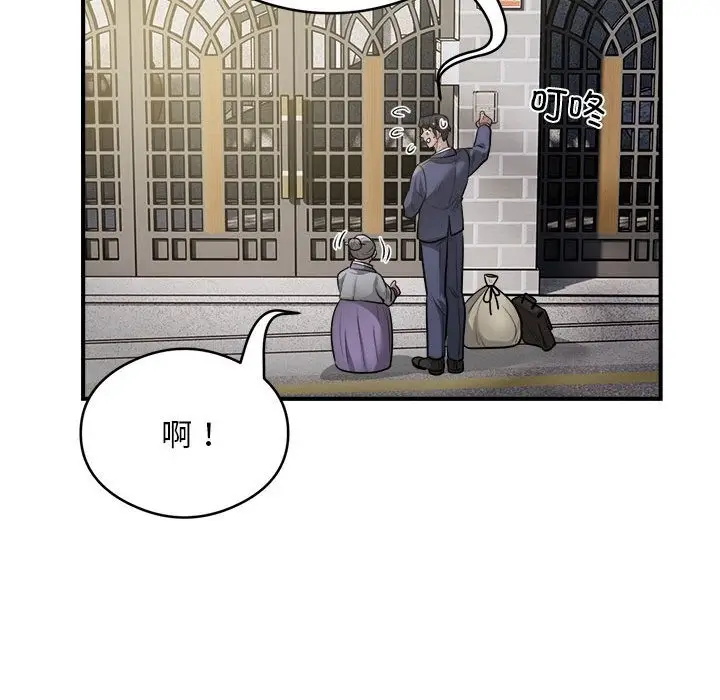 漫画《银行业务员的秘密》第12话第72张图