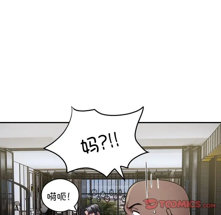 漫画《银行业务员的秘密》第12话第78张图