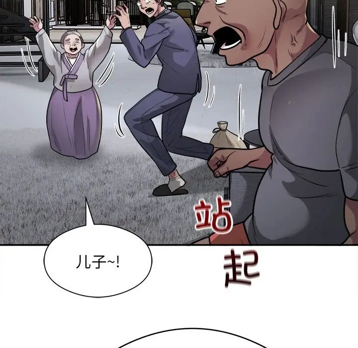 漫画《银行业务员的秘密》第12话第79张图