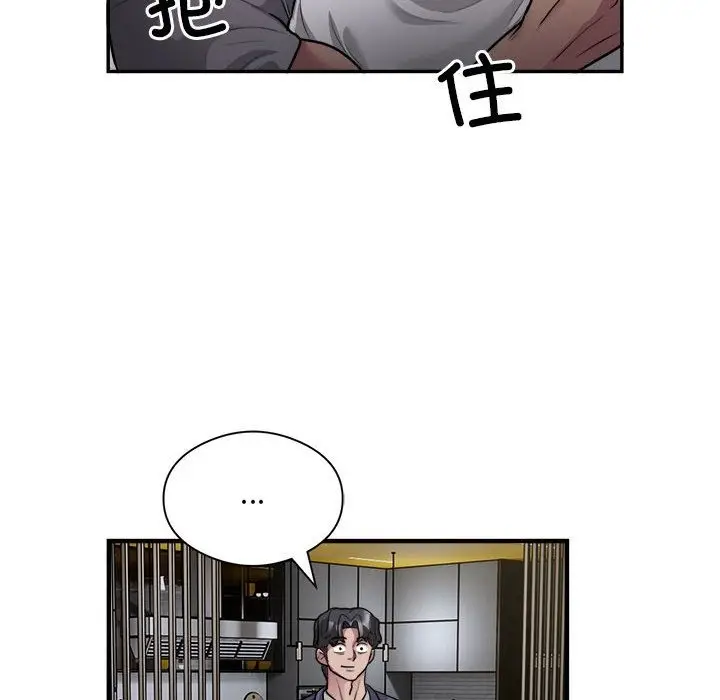漫画《银行业务员的秘密》第12话第81张图