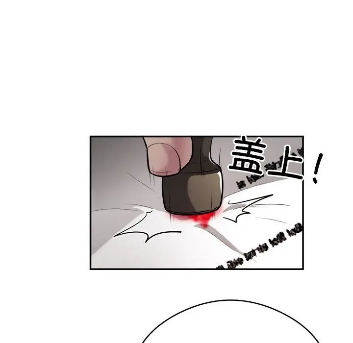 漫画《银行业务员的秘密》第12话第83张图