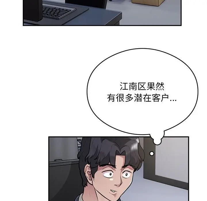 漫画《银行业务员的秘密》第13话第11张图