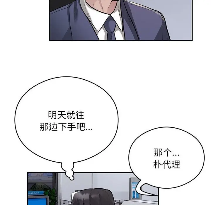 漫画《银行业务员的秘密》第13话第12张图