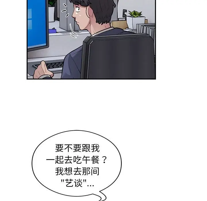 漫画《银行业务员的秘密》第13话第13张图