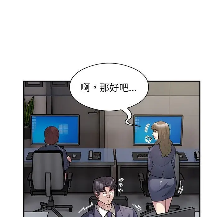 漫画《银行业务员的秘密》第13话第16张图