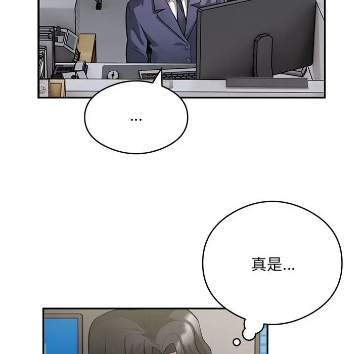 漫画《银行业务员的秘密》第13话第17张图